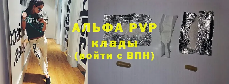 Альфа ПВП VHQ  ссылка на мегу ССЫЛКА  Краснозаводск 