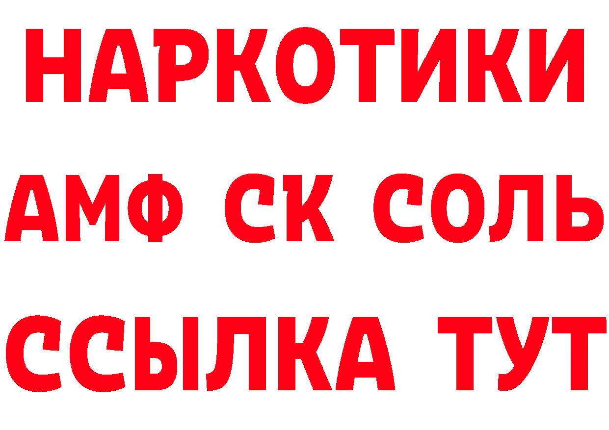 Амфетамин 97% зеркало нарко площадка MEGA Краснозаводск